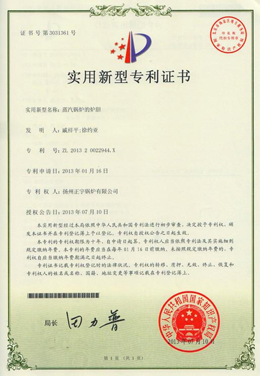 获奖******证书